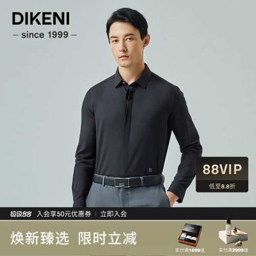 长袖衬衫迪柯尼商务休闲