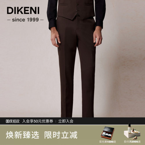 迪柯尼秋季新品男士时尚复古品质羊毛针织西裤1F502H184