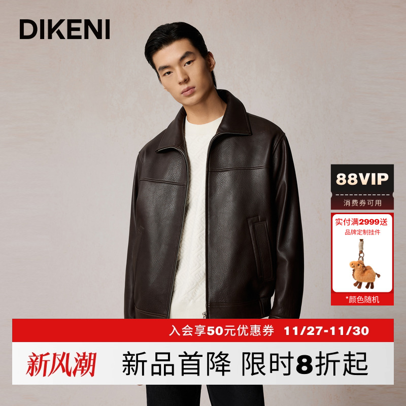 迪柯尼2025年秋季男士时尚立翻领品质哑光羊皮衣夹克1F557H051