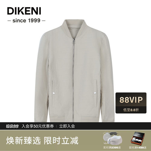 迪柯尼春季新品男士时尚棒球领双D隐格纹绗缝轻薄夹克外套