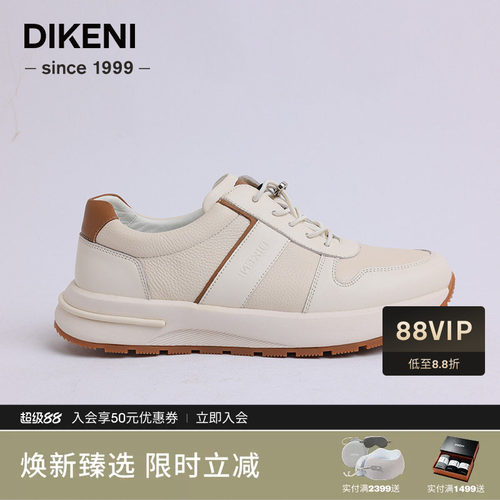 【品质牛皮】迪柯尼新品商场同款时尚撞色轻舒运动休闲男鞋