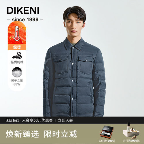 迪柯尼高端羽绒服新款