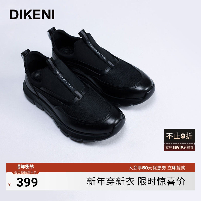 迪柯尼时尚运动休闲鞋新品透气网面牛皮拼接舒适懒人一脚蹬男鞋,流行男鞋,时尚休闲鞋,淘宝优惠券,粉丝福利购,淘宝优惠卷