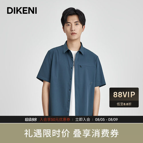 迪柯尼易打理休闲衬衫