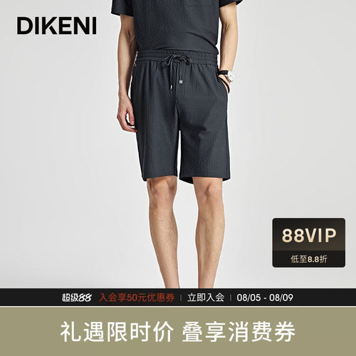 迪柯尼春夏新品男装新自然树纹肌理微皱时尚五分休闲短裤