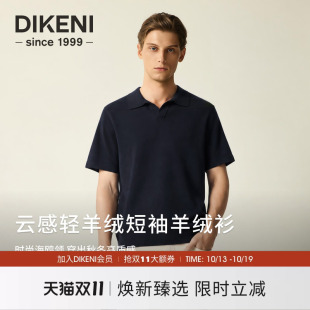 迪柯尼云感轻柔短袖羊绒衫2026年秋冬男装时尚高级TV海鸥领针织衫