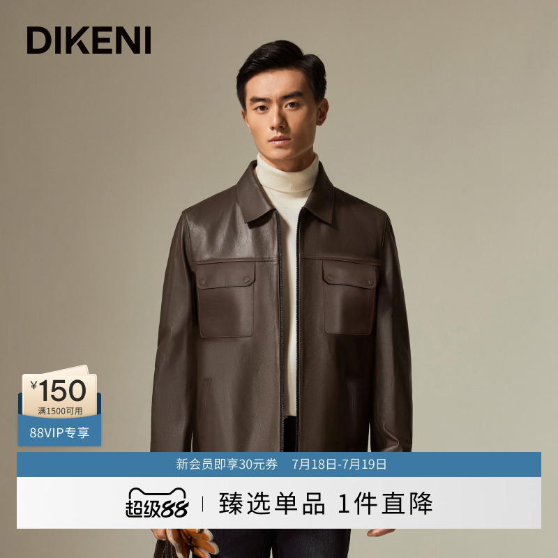 【雷总同款穿搭】迪柯尼男经典绵羊皮短款夹克1034工装皮衣外套