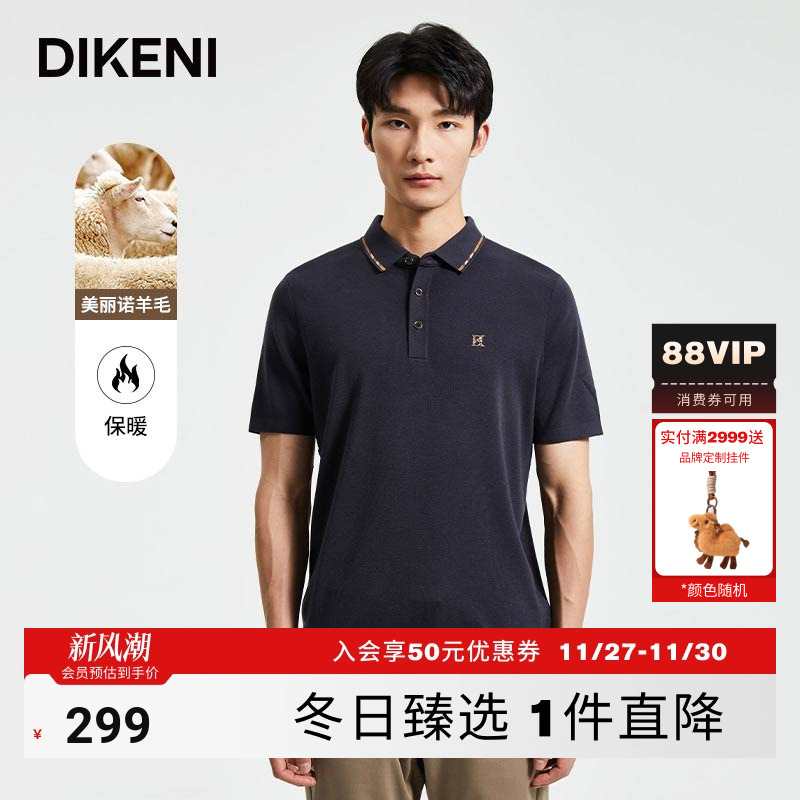 迪柯尼时尚翻领羊毛衫