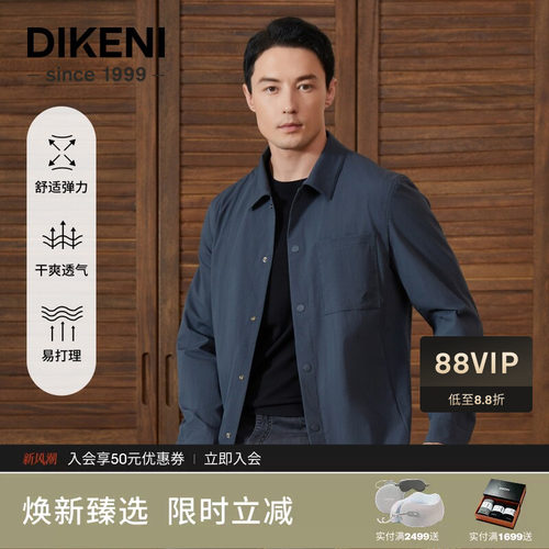 迪柯尼1034工装衬衫式外套