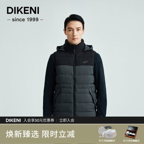迪柯尼时尚拼接撞色羽绒马甲外套