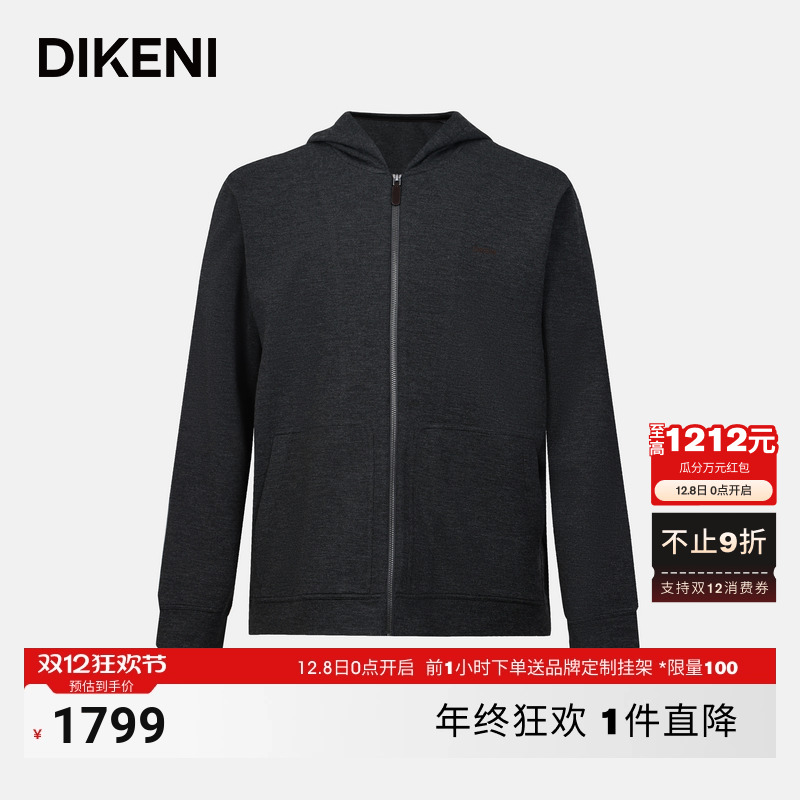 【品质含羊毛】迪柯尼新品男士亲肤连帽休闲套装上衣针织外套