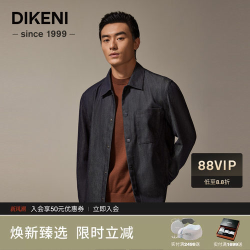 【意大利进口面料】迪柯尼秋季新品男士含羊毛丹宁牛仔外套