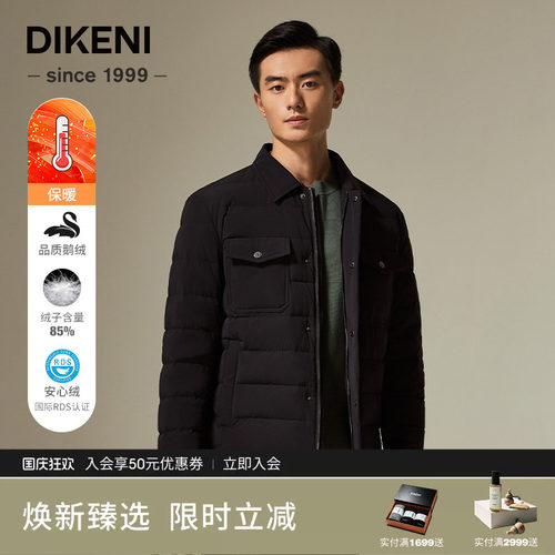 迪柯尼衬衫式羽绒服外套