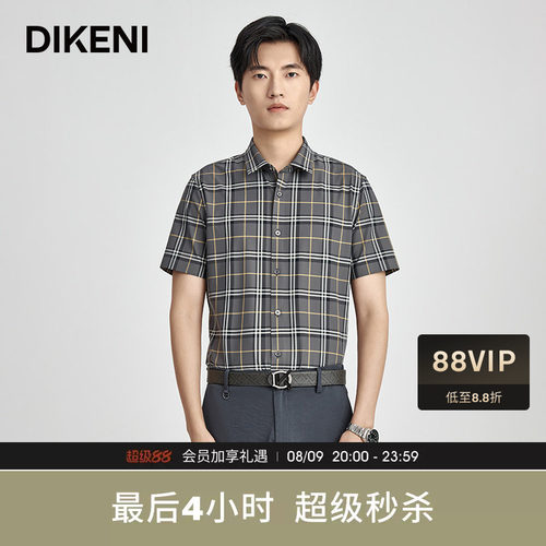 迪柯尼高弹凉感抗皱休闲短袖衬衫