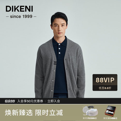 羊绒开衫迪柯尼商场同款