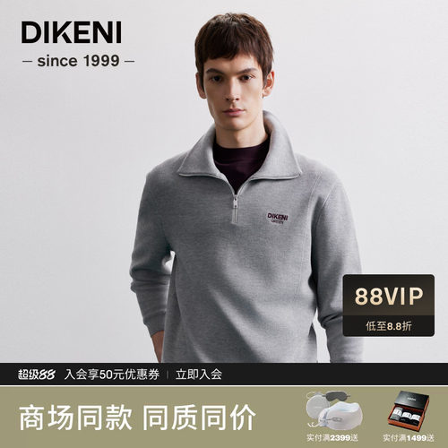 迪柯尼格雷系可立可翻领羊毛卫衣