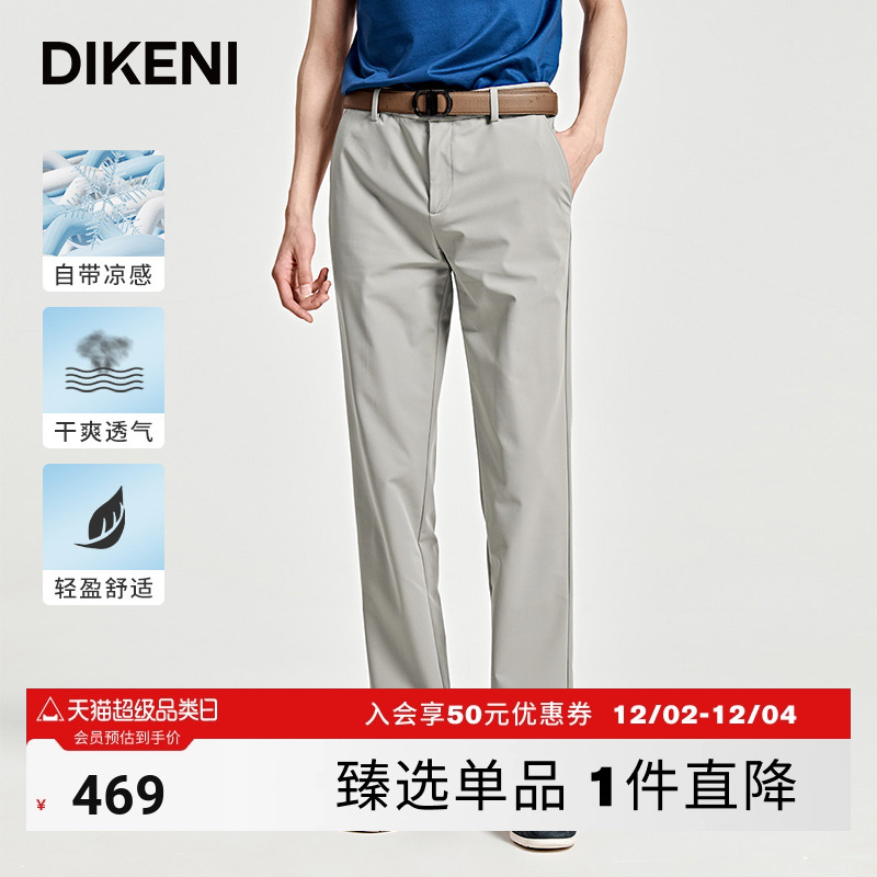 高端轻休闲裤子迪柯尼商场同款