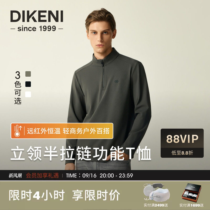 2026年秋季新品长袖半拉链卫衣男