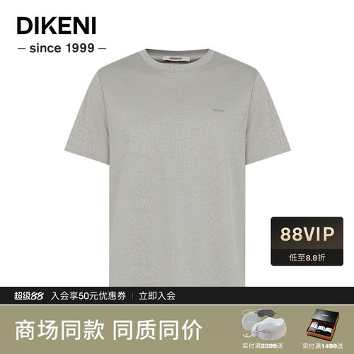【含桑蚕丝】迪柯尼夏季男时尚高级品牌IP提花针织短袖T恤