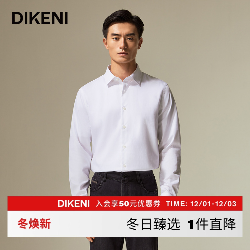 迪柯尼100%棉长袖衬衫