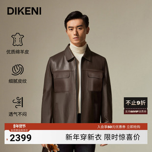 【雷总同款穿搭】迪柯尼高级感棕色系绵羊皮夹克1034工装皮衣外套