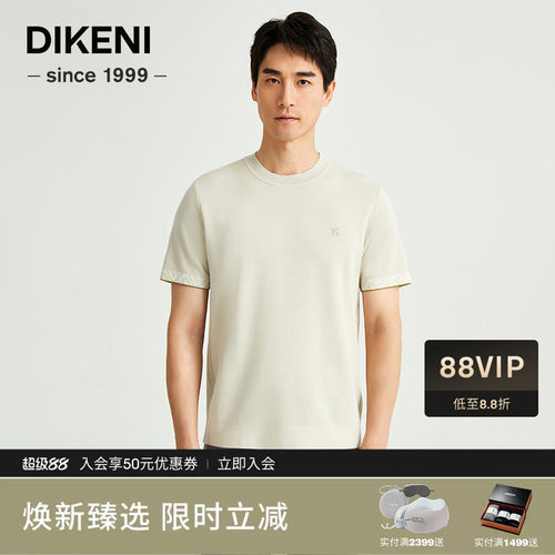 羊毛衫迪柯尼商场同款