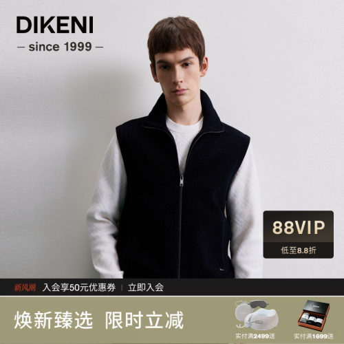迪柯尼秋季男士时尚立翻领羊毛国王绒针织马甲7F537G537