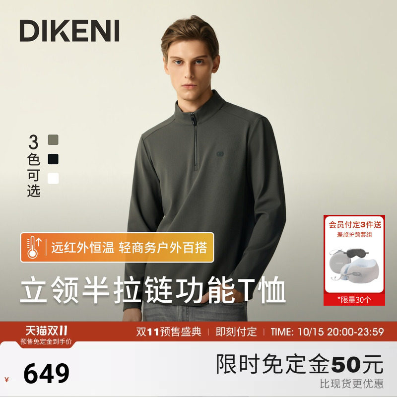 迪柯尼远红外恒温功能T恤2026年秋季新品男士长袖半拉链卫衣男
