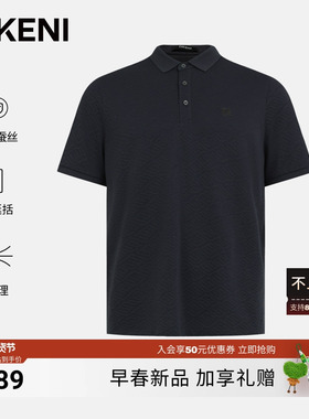 【品质含桑蚕丝羊毛】迪柯尼夏季男士时尚通勤双D短袖针织polo衫