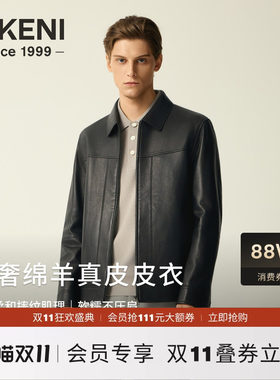 迪柯尼品质哑光绵羊皮衣外套2026年秋季经典1034衬衫翻领男皮夹克