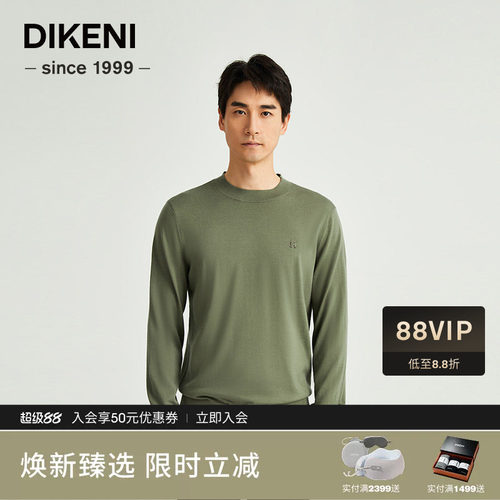 羊毛衫迪柯尼商场同款新款