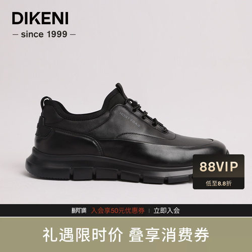 迪柯尼时尚通勤商务休闲皮鞋