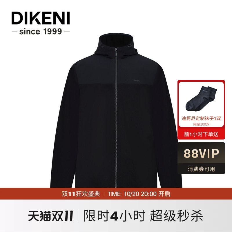 【蓄热保暖抗菌】迪柯尼秋季男士科技通勤复合针织连帽夹克外套