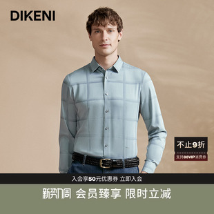 优雅高级感格纹长袖 迪柯尼DIKENI高端男装 休闲衬衫 天然纤维