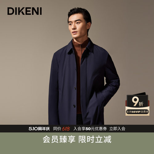 【品质鹅绒】迪柯尼冬季新品男士商政款时尚保暖防风羽绒服