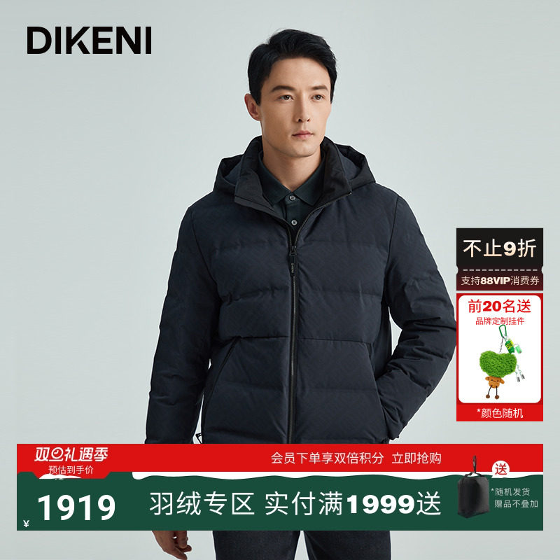 RDS安心绒户外休闲IP短款羽绒服