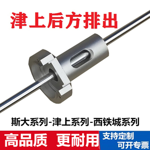 津上后方排出西铁城斯大后方排出支架衬套内孔4-26走心机后方排出