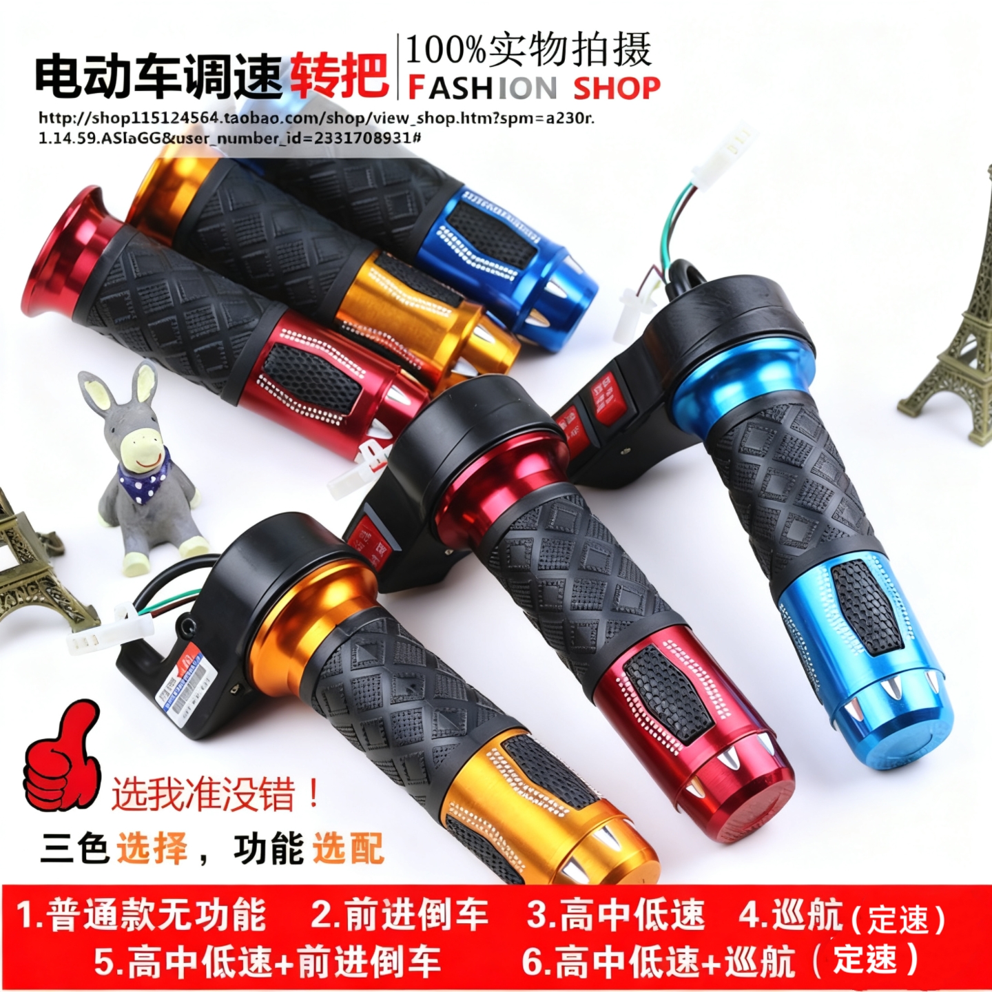 电瓶车改装手柄调速把加油把器