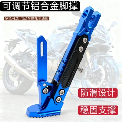 脚撑深远009九号小牛可调节边撑