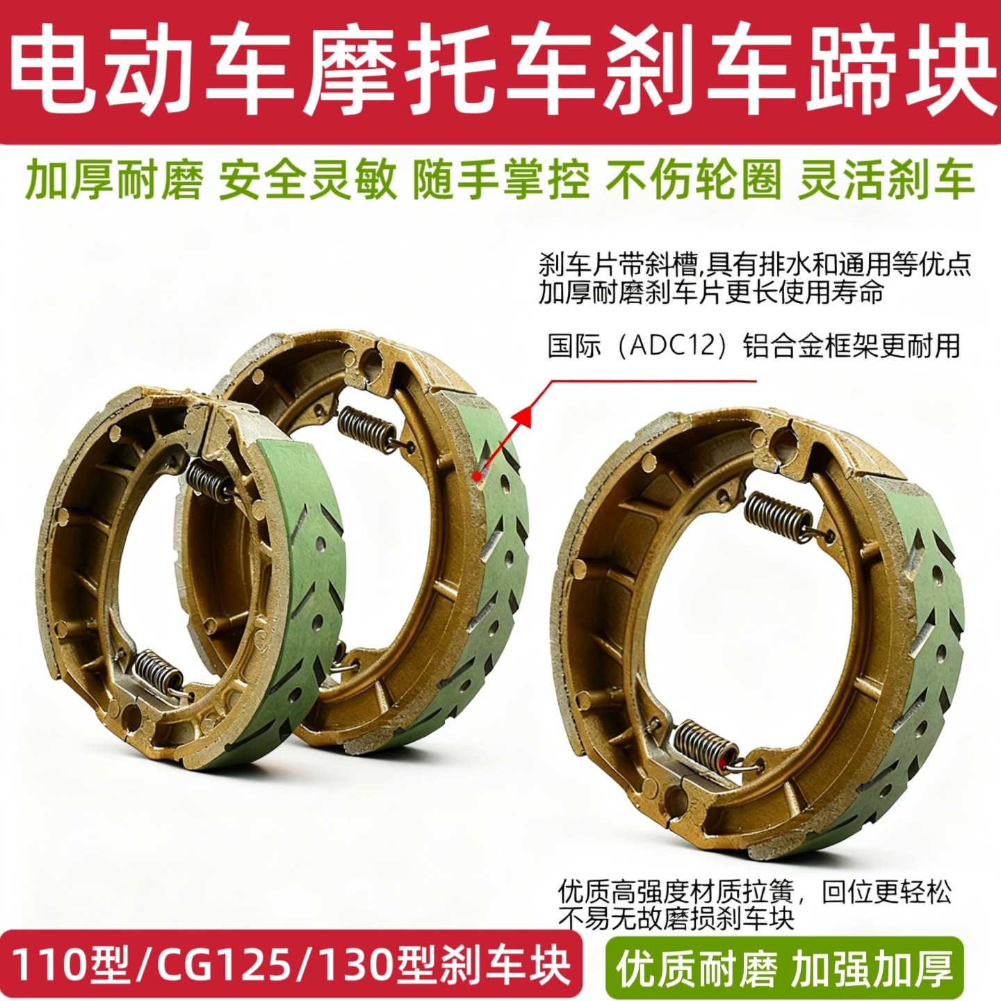 踏板电动车鼓刹蹄块110刹车片CG125摩托车三轮车130型GS125刹车块,电动车/配件/交通工具,电动车刹车装置,淘宝优惠券,粉丝福利购,淘宝优惠卷