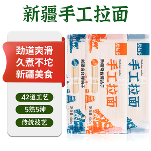 新货新疆美食腰站子手工拉面非挂面劲道爽滑炒面干拌面早餐速食面