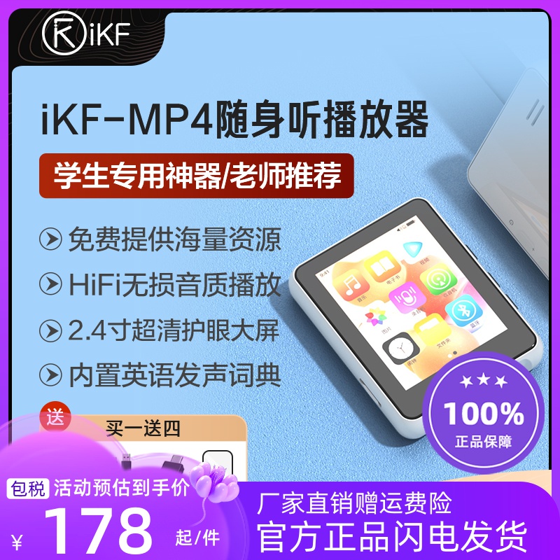 iKFMP4随身听学生MP3蓝