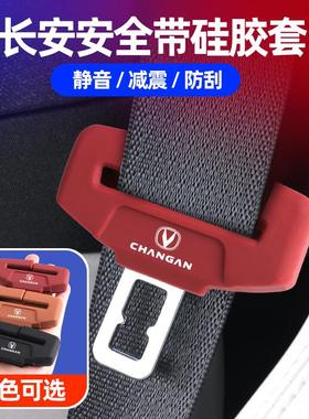 适用长安逸动CS75 PLUS/X5 PLUS/CS35带卡扣硅胶防撞磨损保护