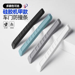 适用于吉利博越L星越L星愿星瑞星舰7汽车车门硅胶防擦防碰防撞条