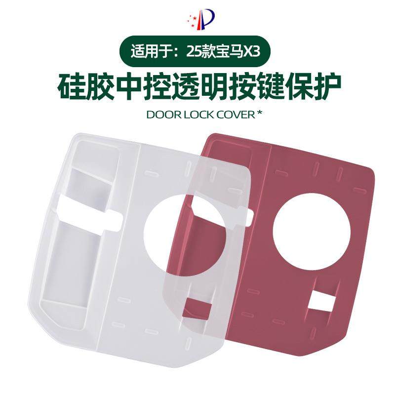 适用于25款宝马X3内饰中控透明按键保护贴硅胶原车色按键面板配件,汽车用品/电子/清洗/改装,其他内饰/驾乘用品,淘宝优惠券,粉丝福利购,淘宝优惠卷