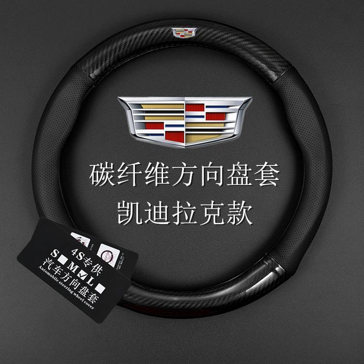 适用凯迪拉克方向盘套xt5包xt4皮ct5套xts汽车atsl女ct6专用xt6薄