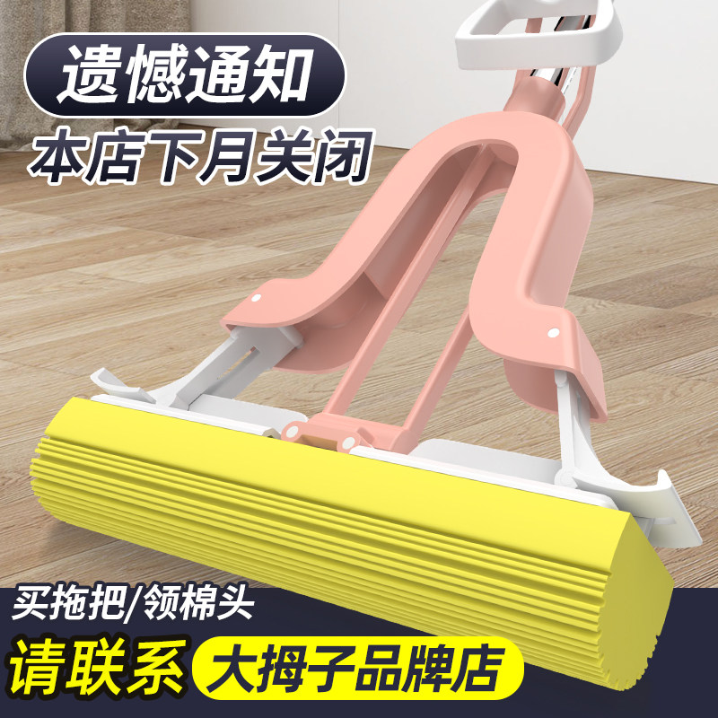 妙太太胶棉拖把家用吸水地拖对折式挤水海绵拖把头免手洗干湿两用