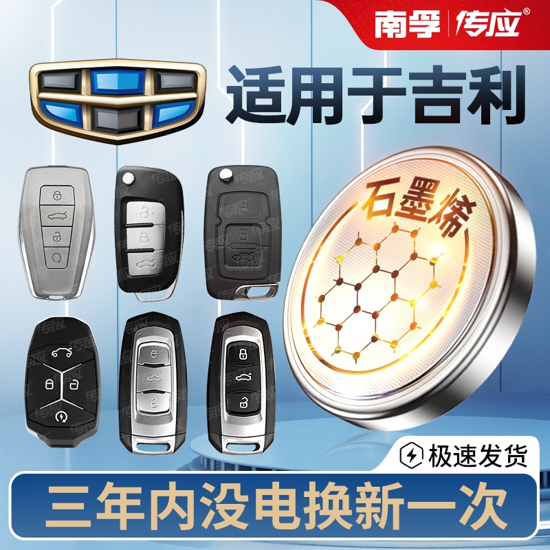 南孚适用吉列汽车钥匙电池CR2032