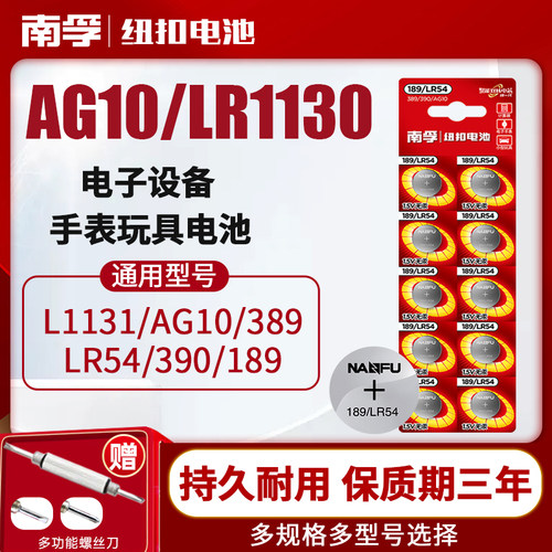 南孚纽扣电池电子手表圆形温度计