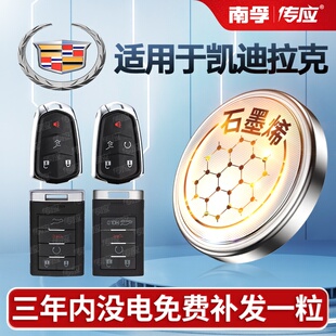 XT5 SRX CT5汽车钥匙电池原装 cr2032遥控器南孚纽扣电子ATSL XT4 XTS SLS赛威CTS 适用于凯迪拉克ATS CT6